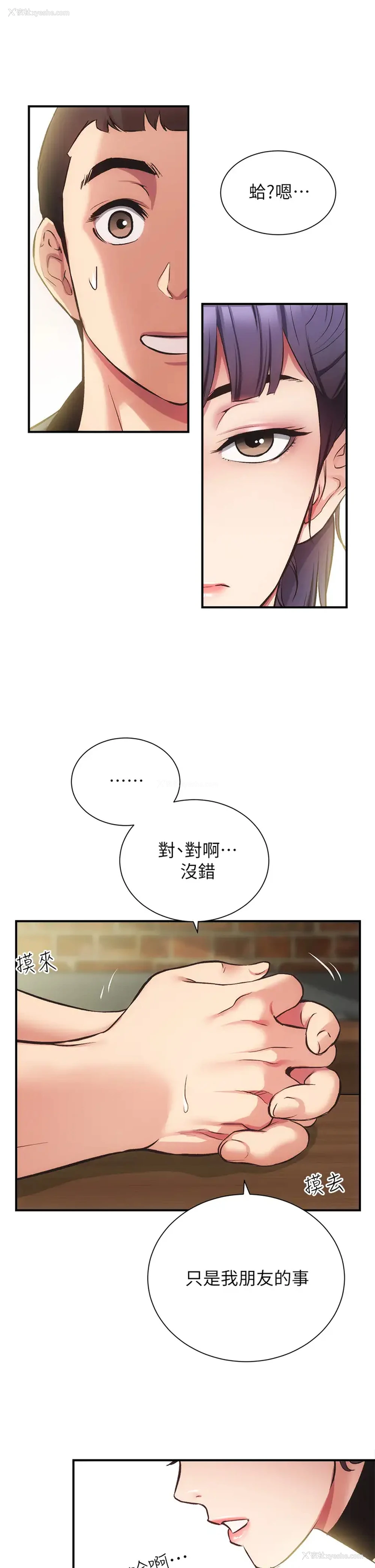20P - 弟妹诊撩室