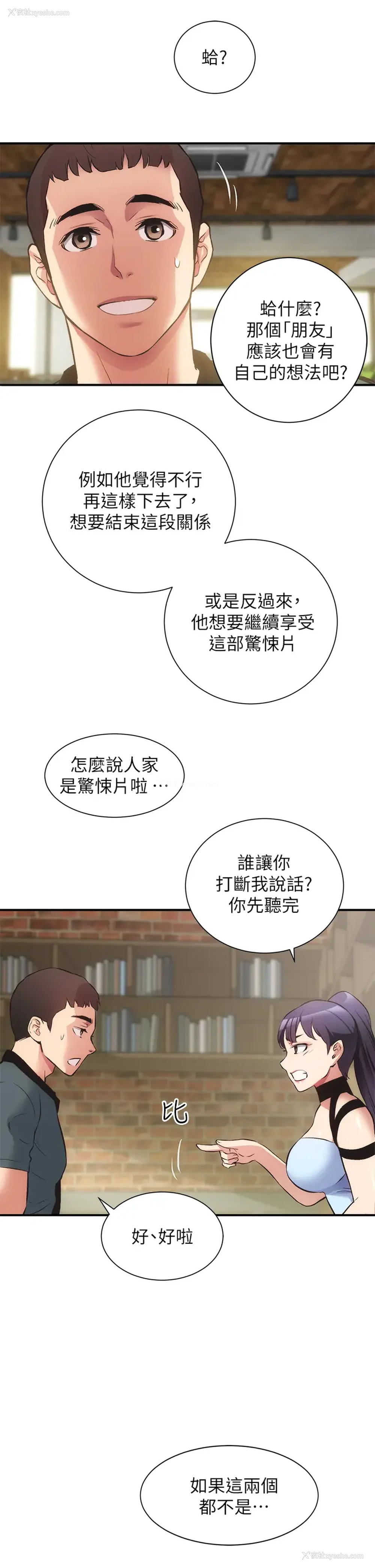 22P - 弟妹诊撩室
