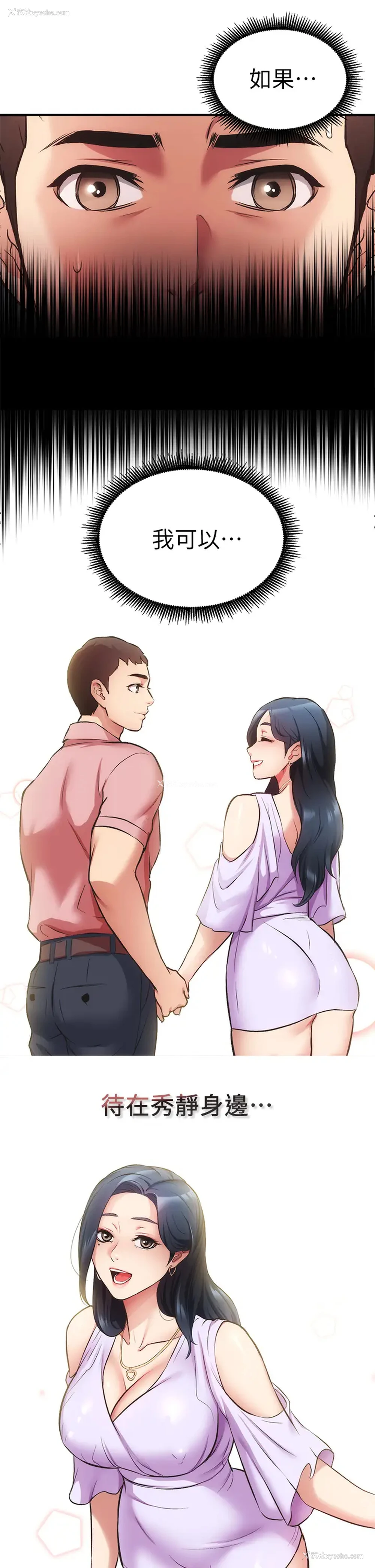24P - 弟妹诊撩室