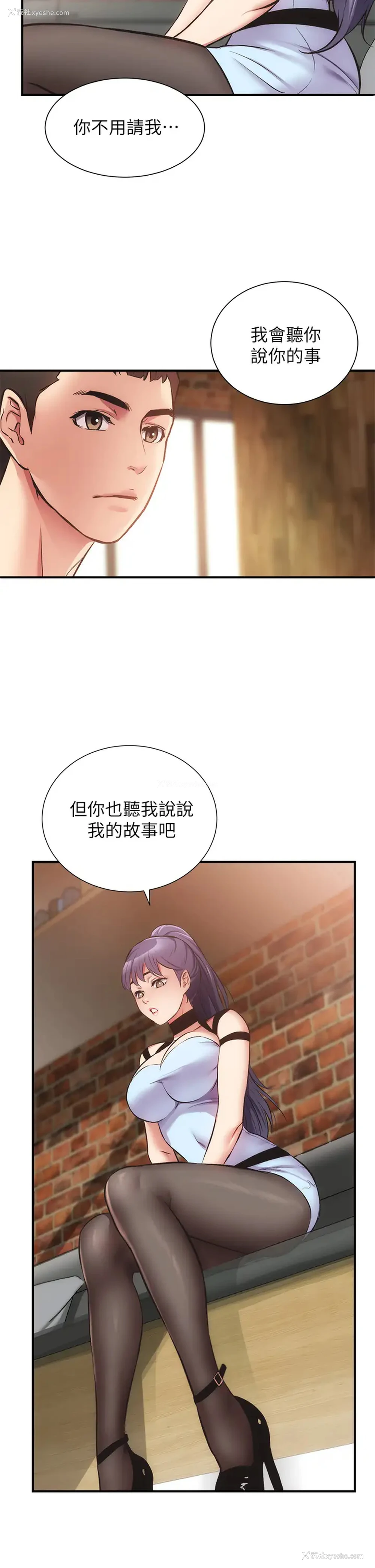 2P - 弟妹诊撩室