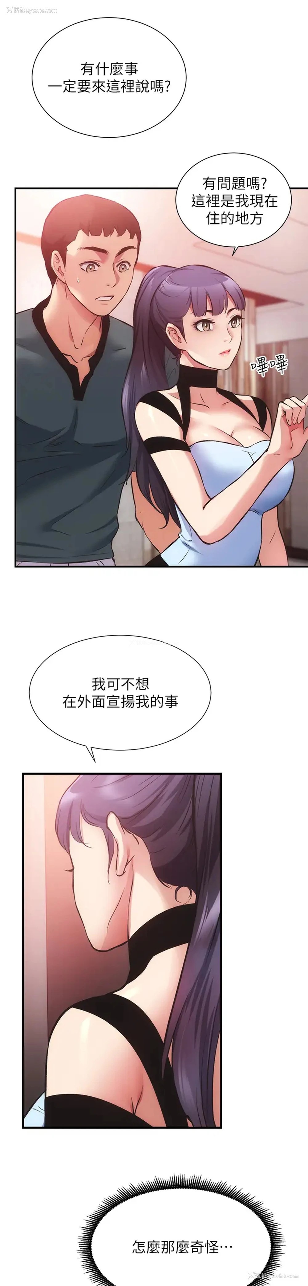 30P - 弟妹诊撩室