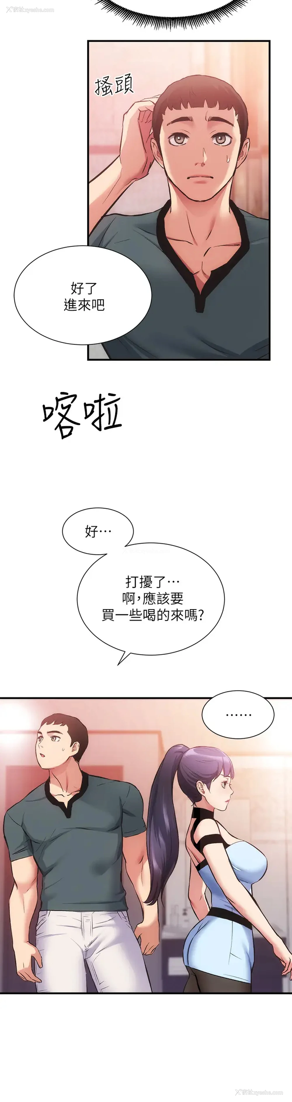31P - 弟妹诊撩室