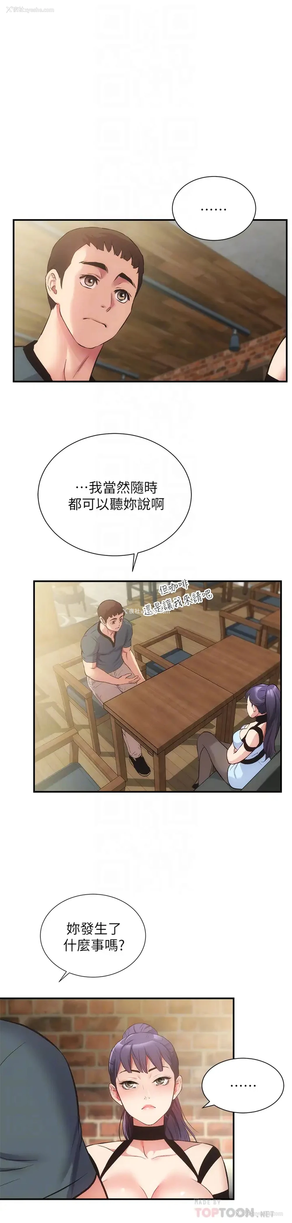4P - 弟妹诊撩室