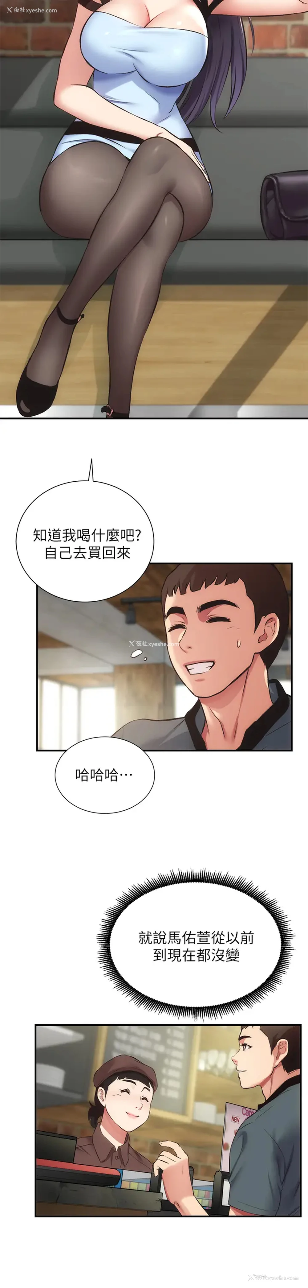7P - 弟妹诊撩室