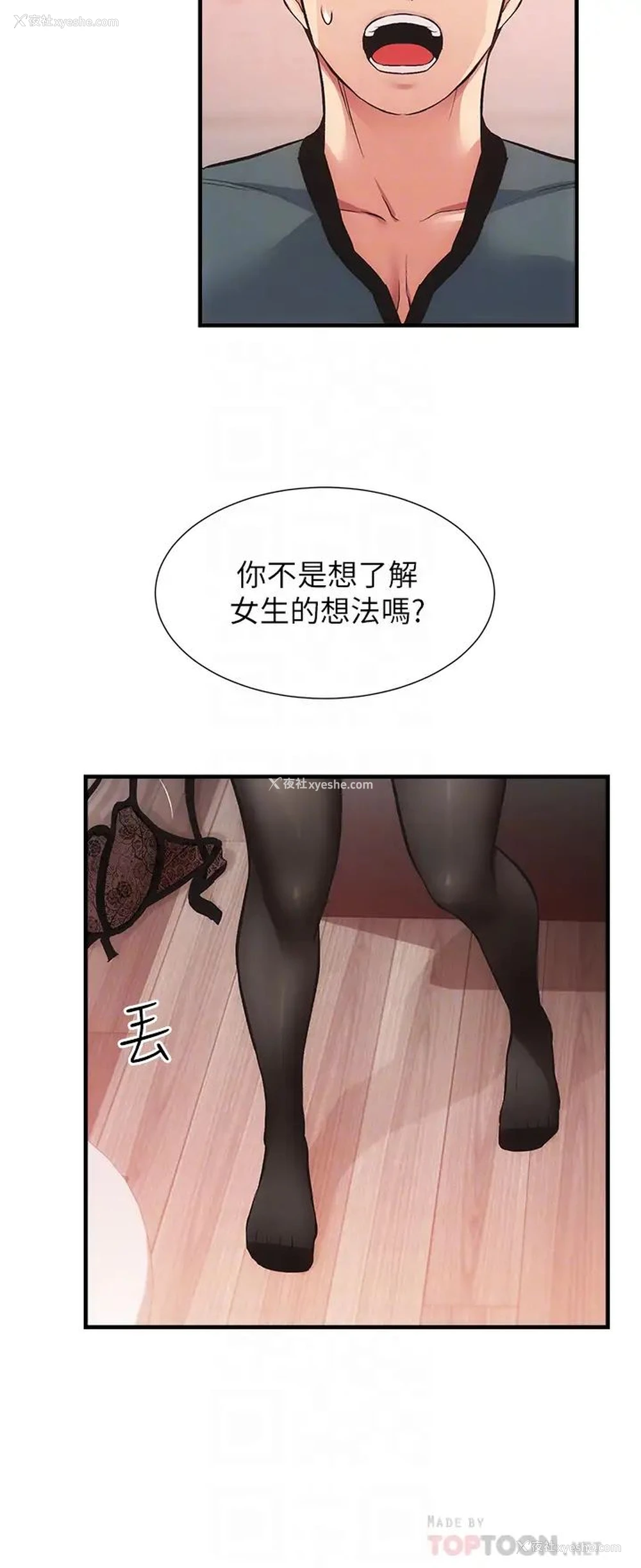 12P - 弟妹诊撩室