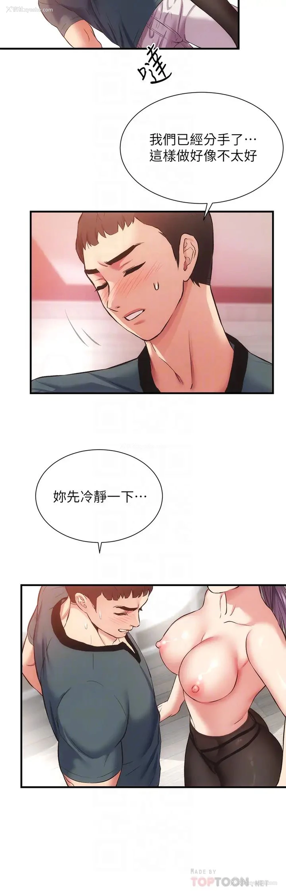 14P - 弟妹诊撩室