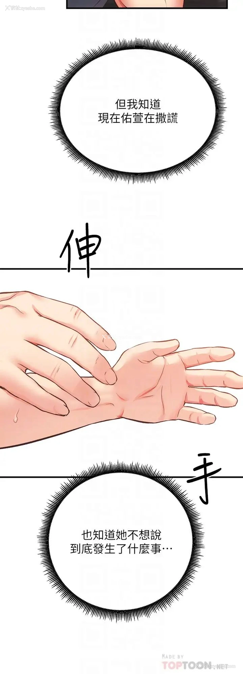 18P - 弟妹诊撩室