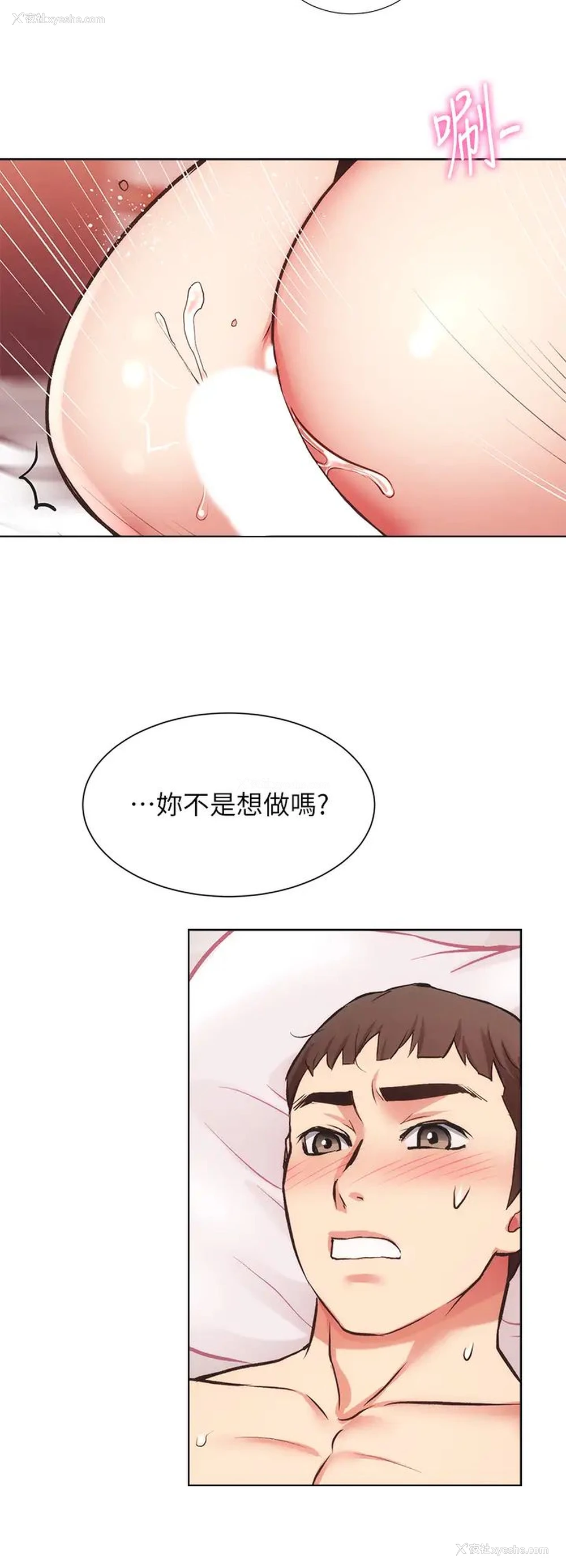 22P - 弟妹诊撩室