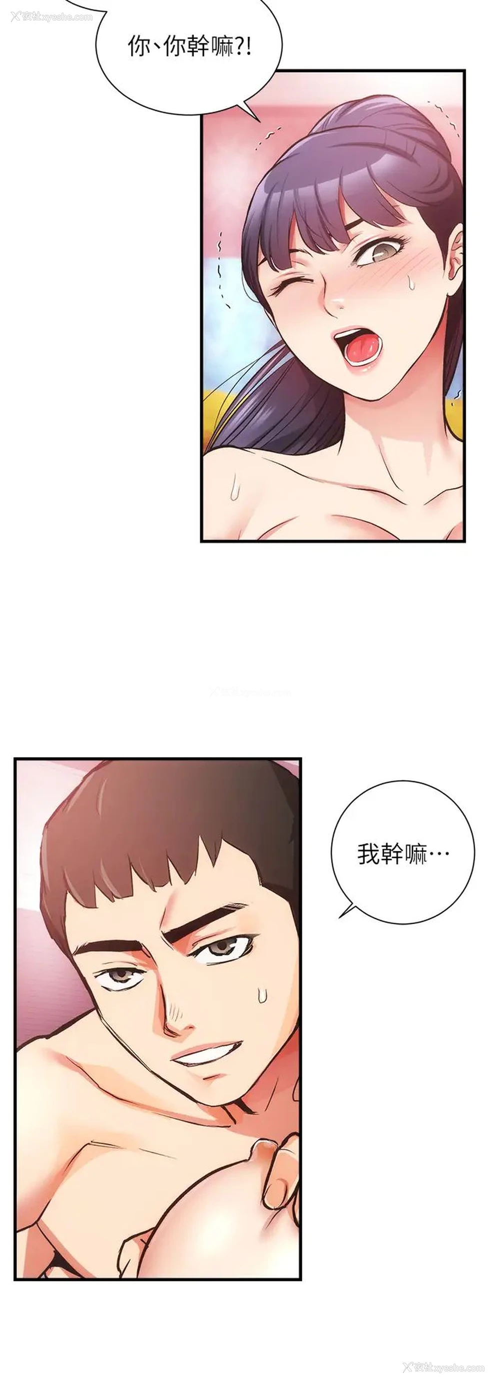 28P - 弟妹诊撩室