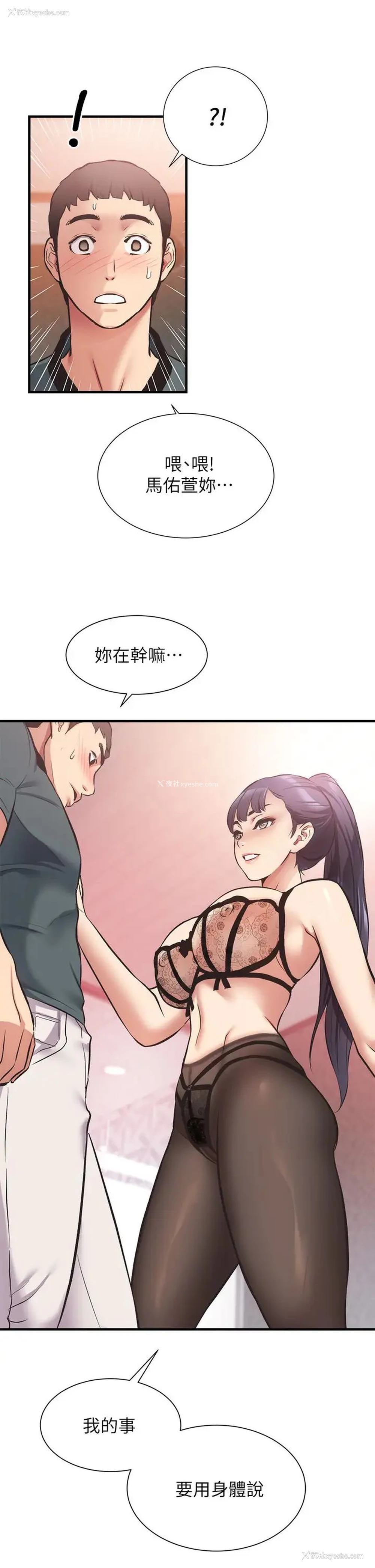 2P - 弟妹诊撩室