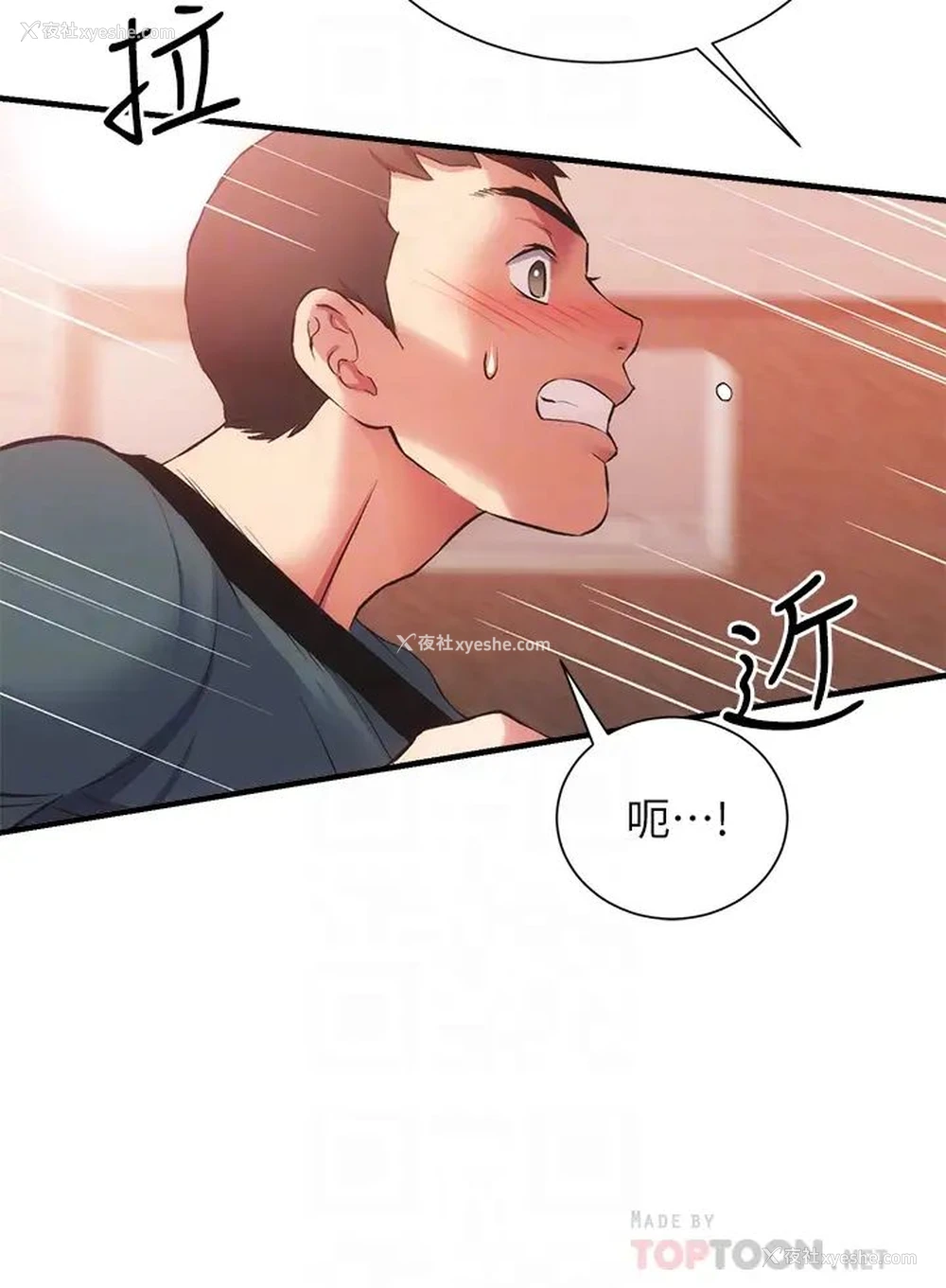 6P - 弟妹诊撩室