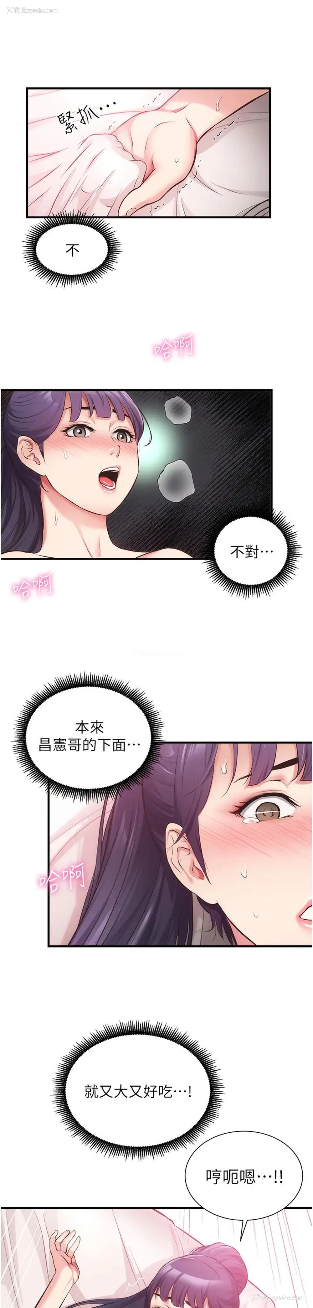 11P - 弟妹诊撩室