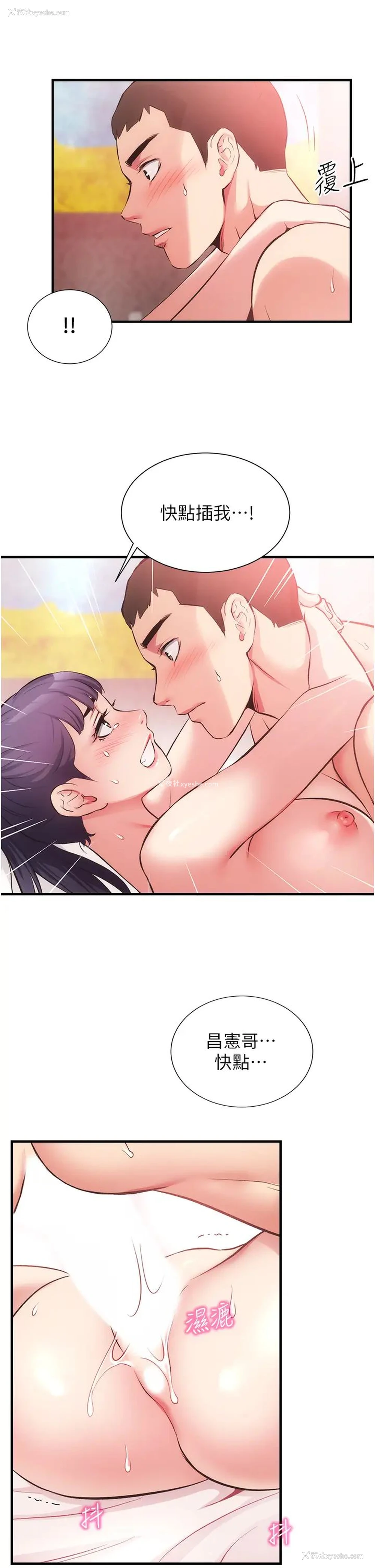 13P - 弟妹诊撩室
