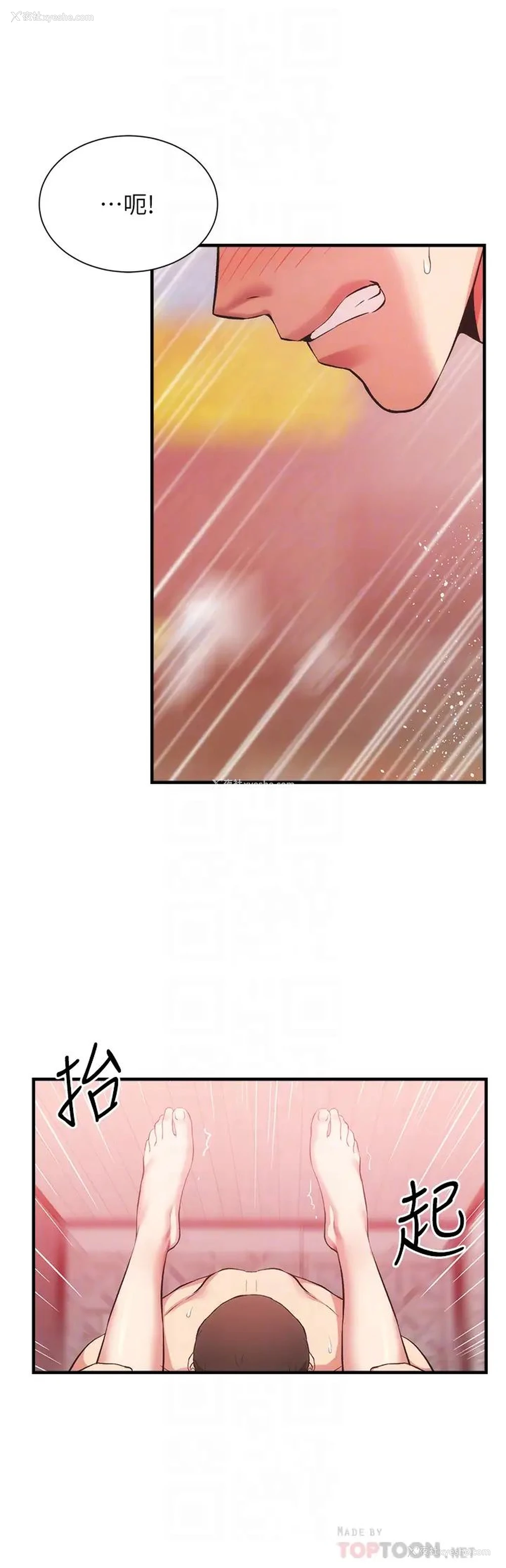 14P - 弟妹诊撩室