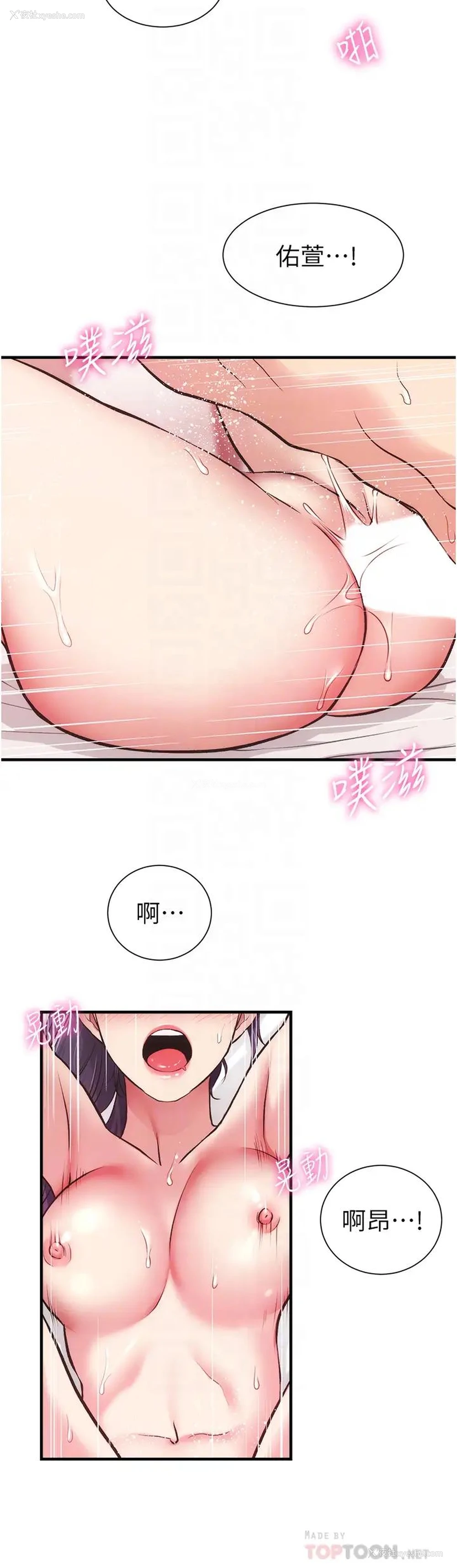 16P - 弟妹诊撩室