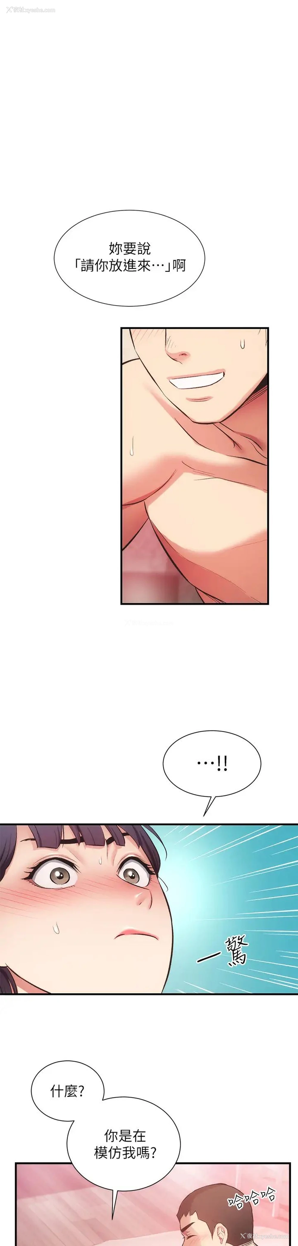 1P - 弟妹诊撩室