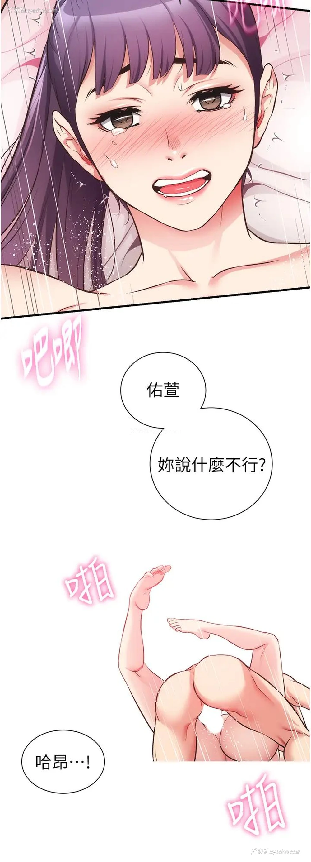24P - 弟妹诊撩室