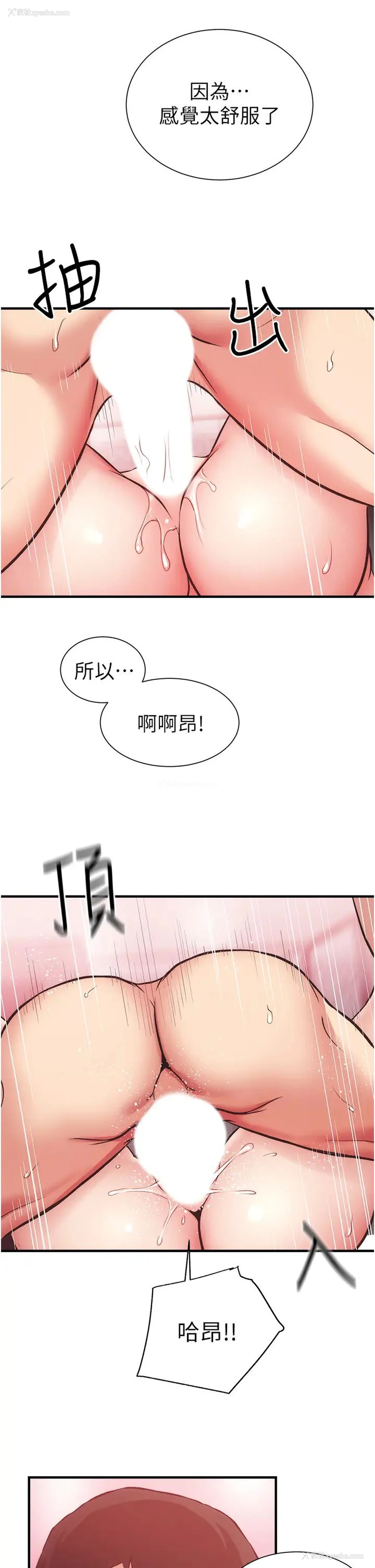 25P - 弟妹诊撩室