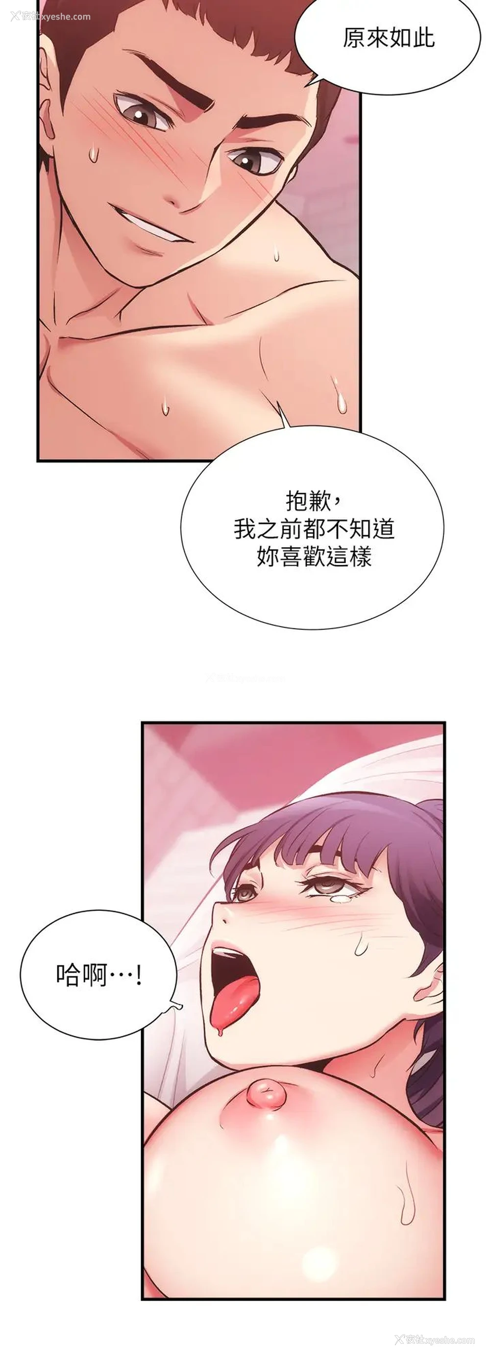 26P - 弟妹诊撩室