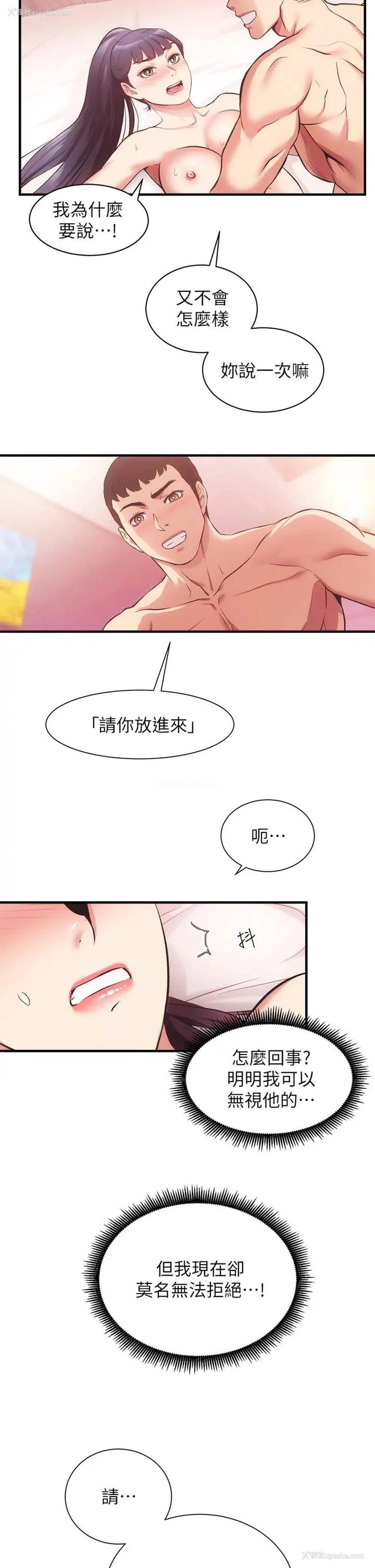 2P - 弟妹诊撩室