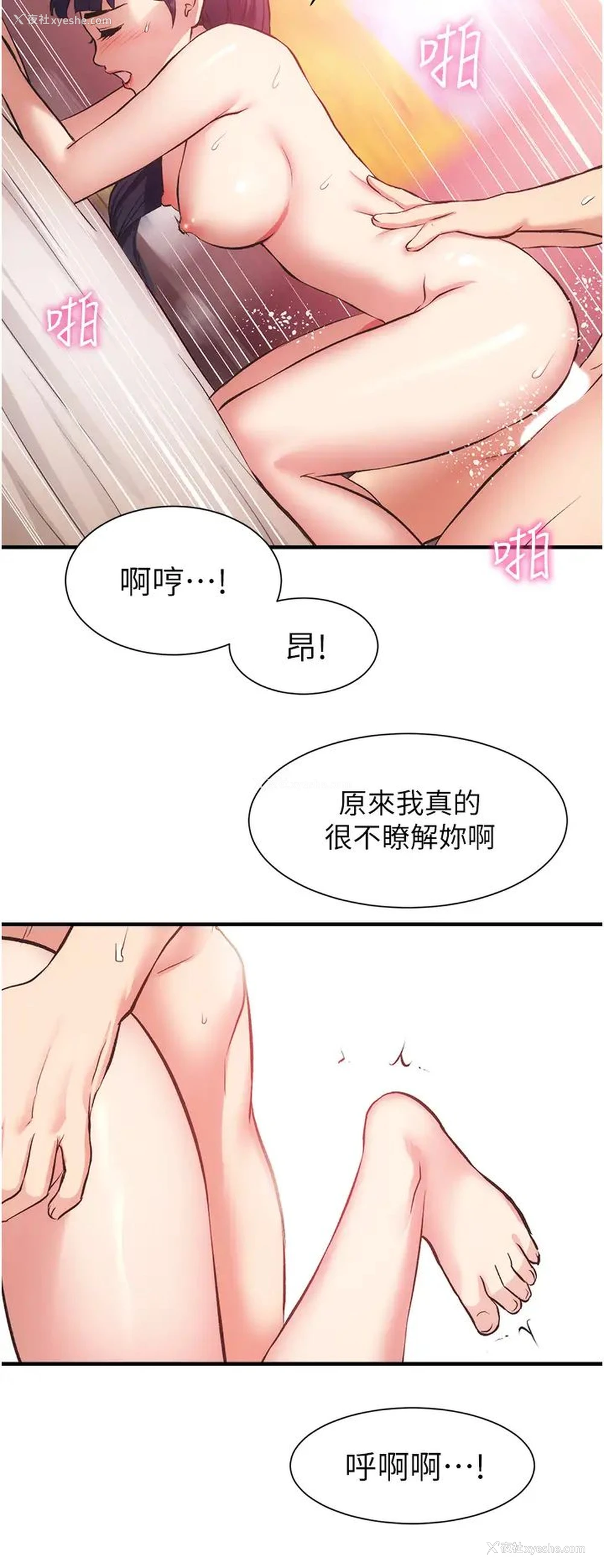 30P - 弟妹诊撩室