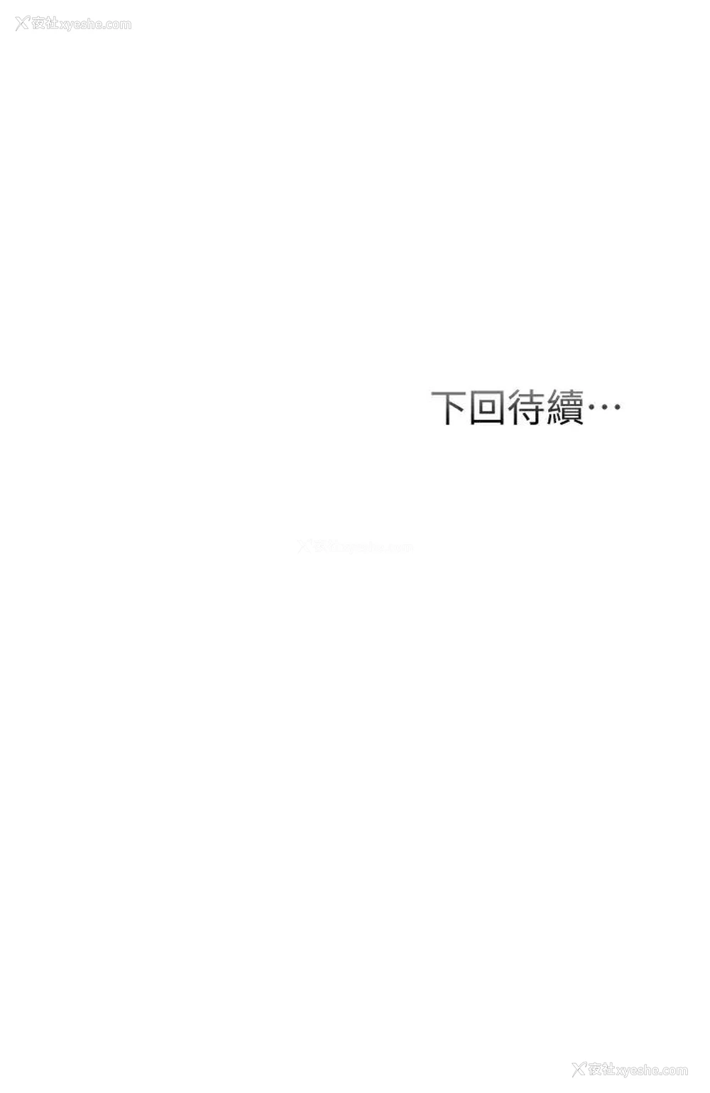 33P - 弟妹诊撩室
