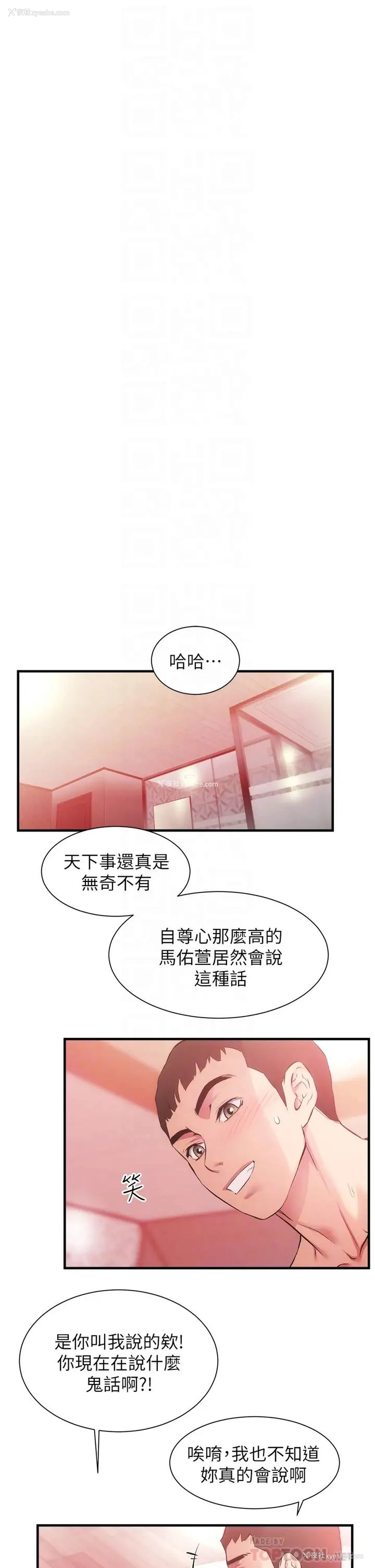 4P - 弟妹诊撩室