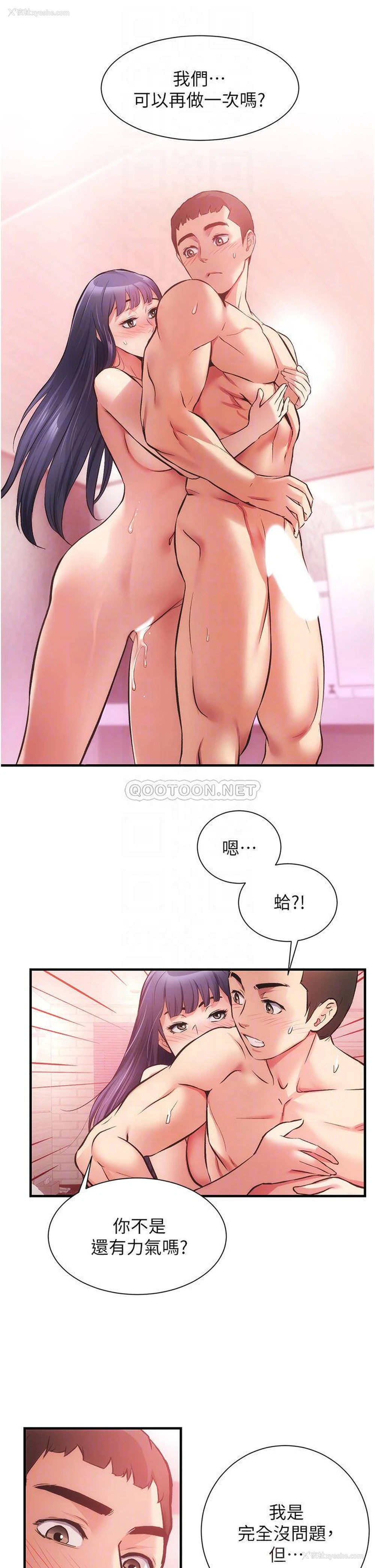10P - 弟妹诊撩室