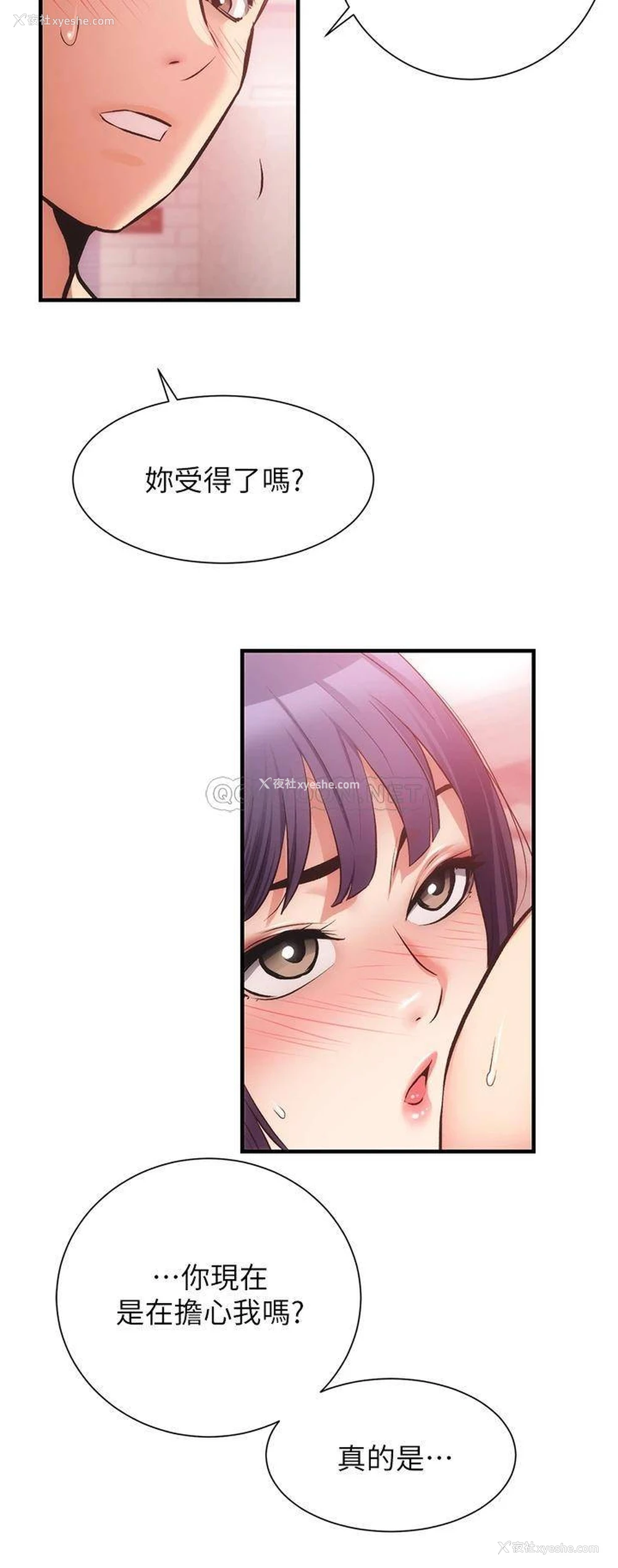 11P - 弟妹诊撩室