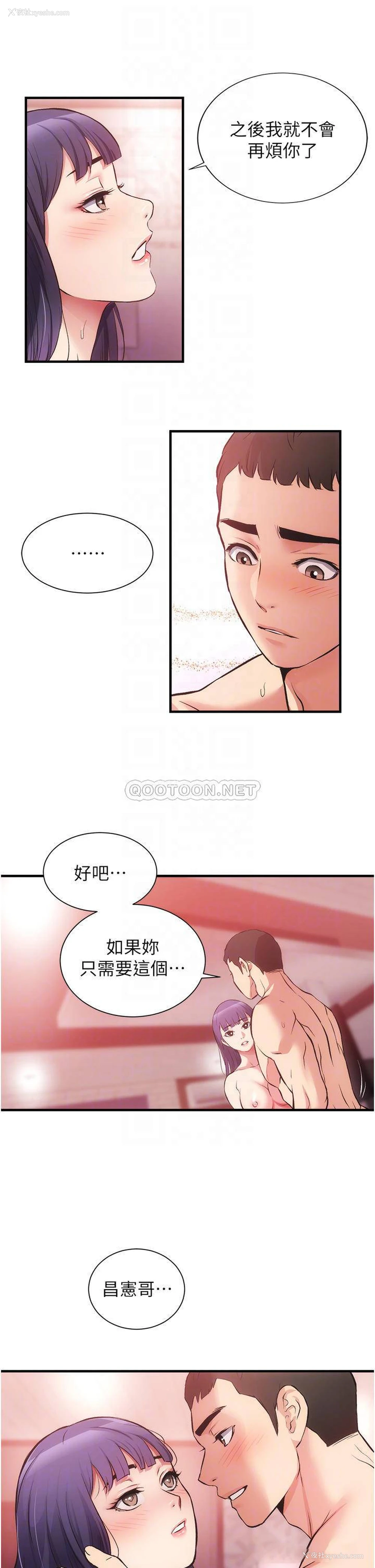 14P - 弟妹诊撩室