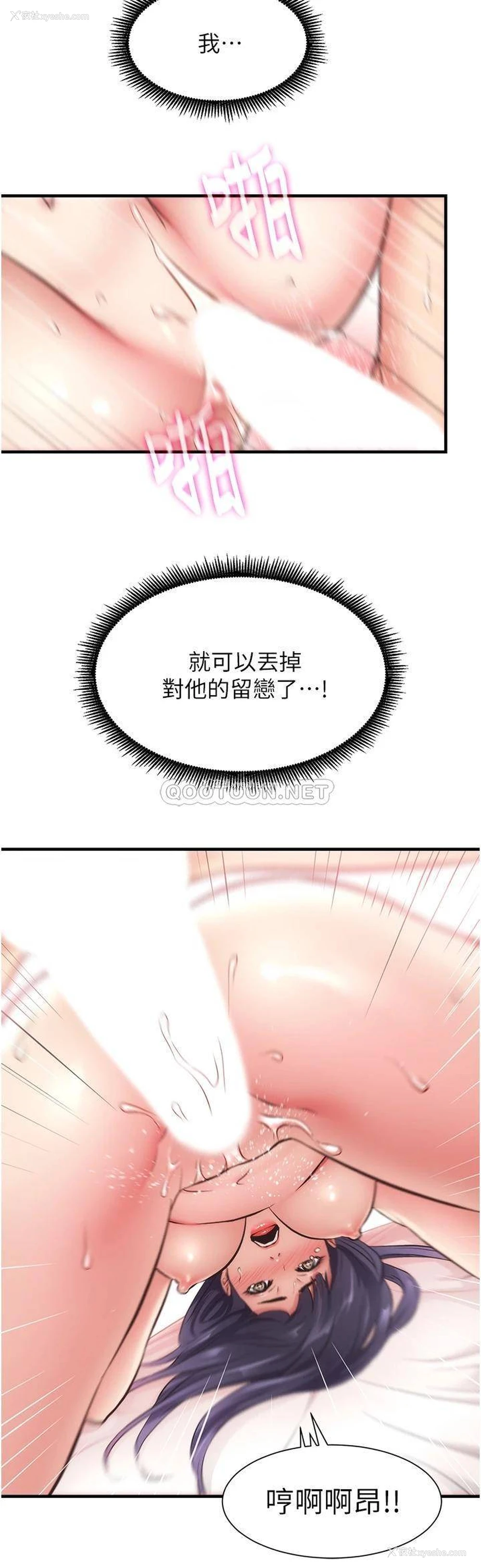 18P - 弟妹诊撩室