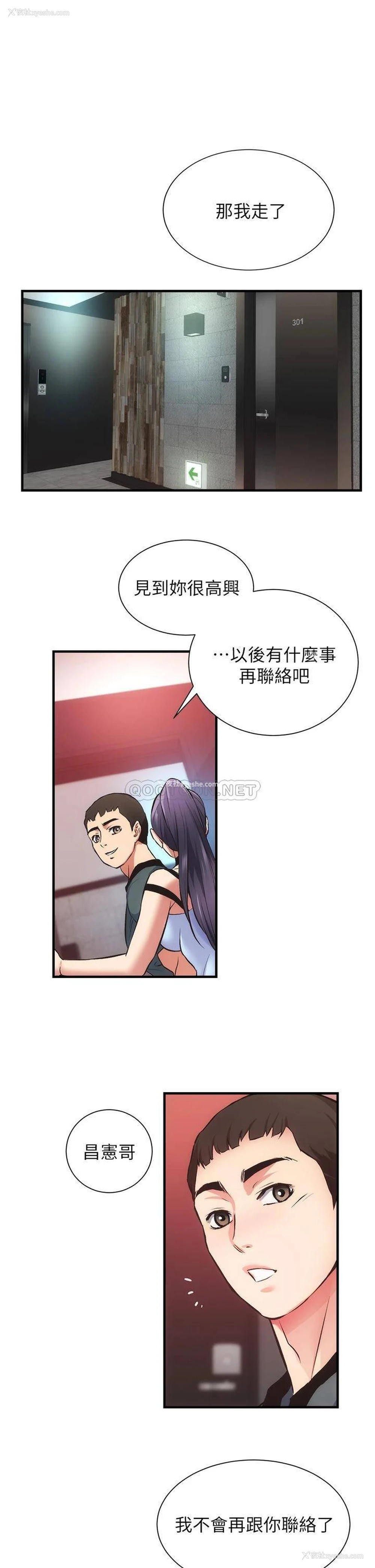22P - 弟妹诊撩室