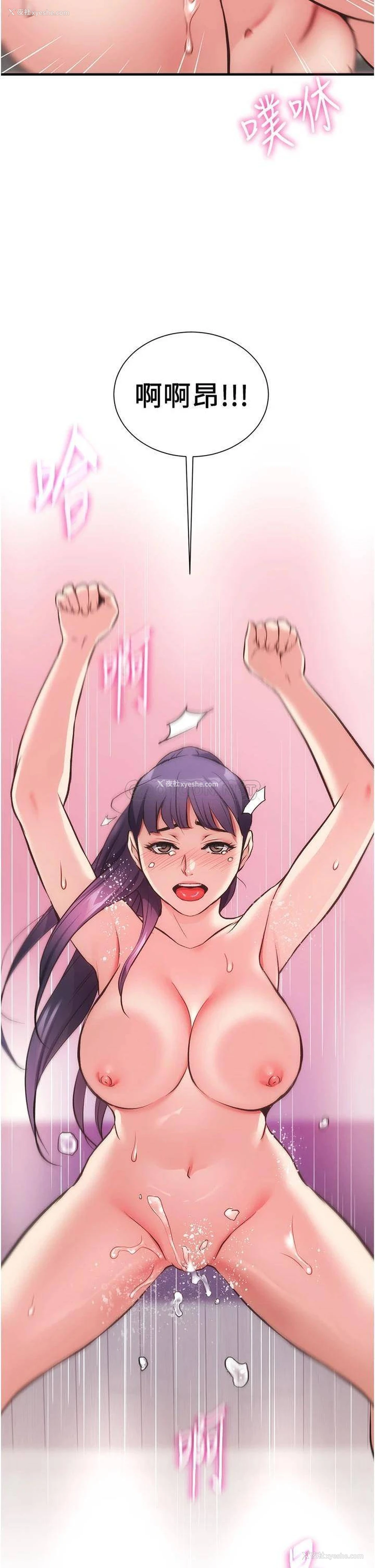 2P - 弟妹诊撩室