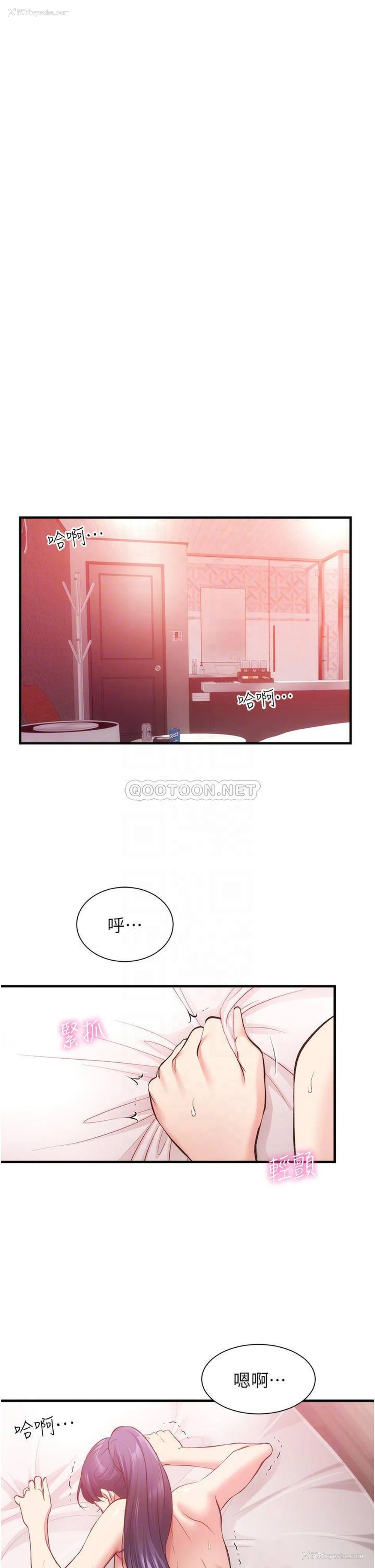 4P - 弟妹诊撩室