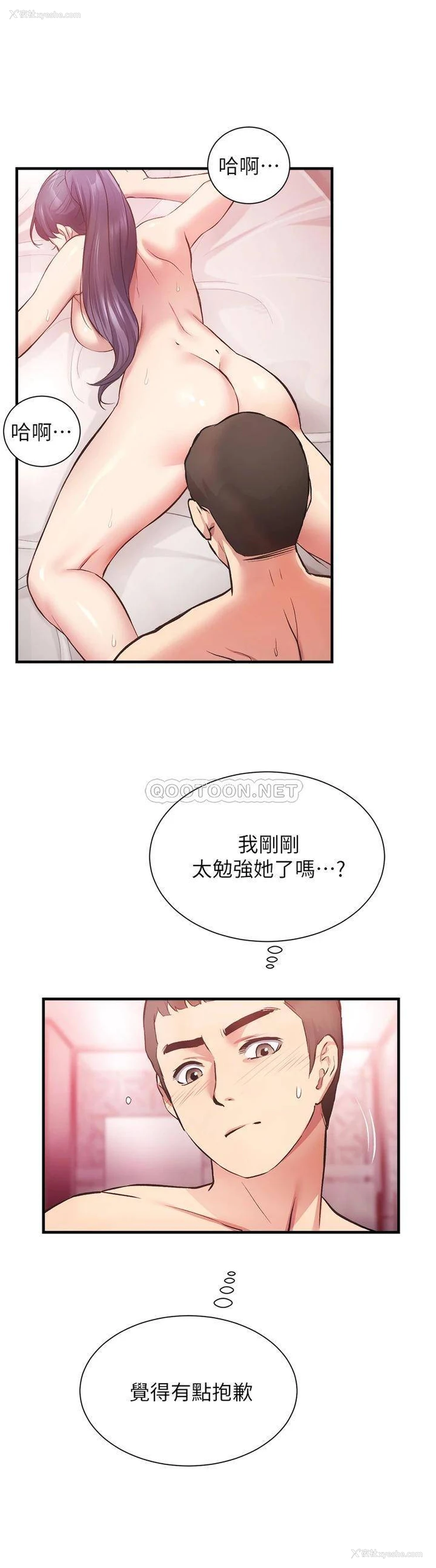 7P - 弟妹诊撩室