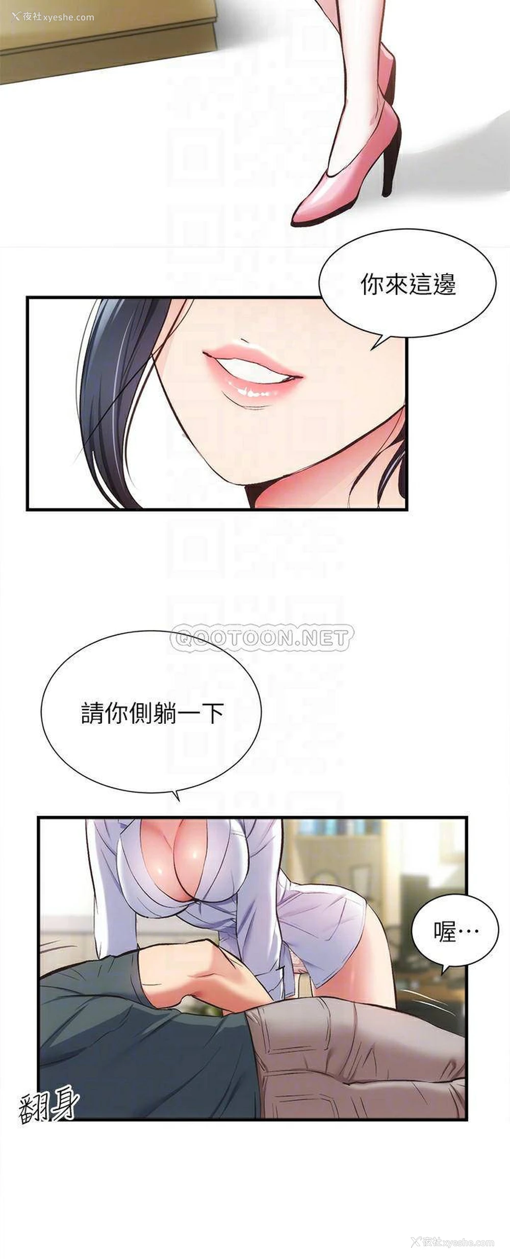 14P - 弟妹诊撩室