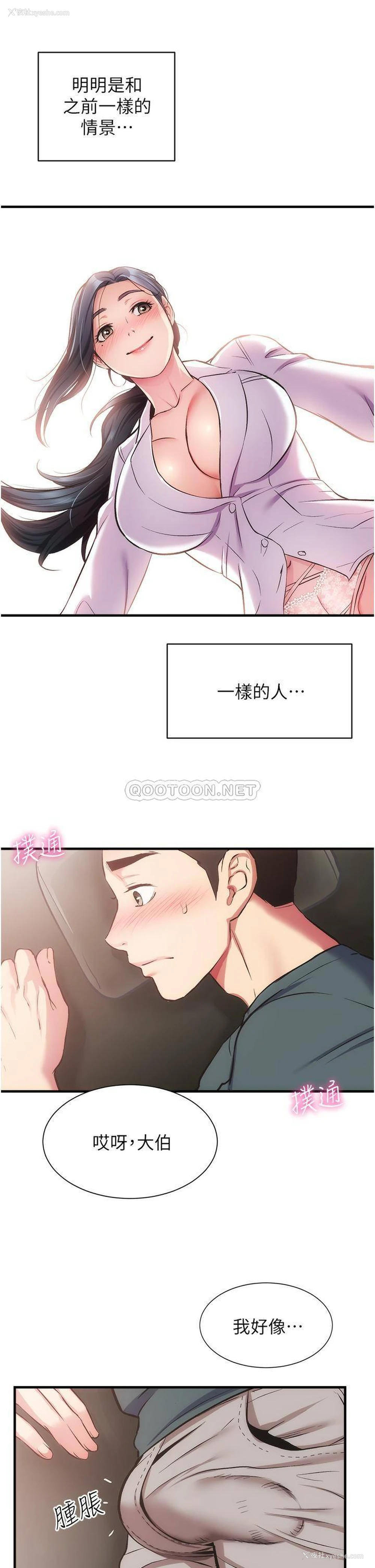 15P - 弟妹诊撩室