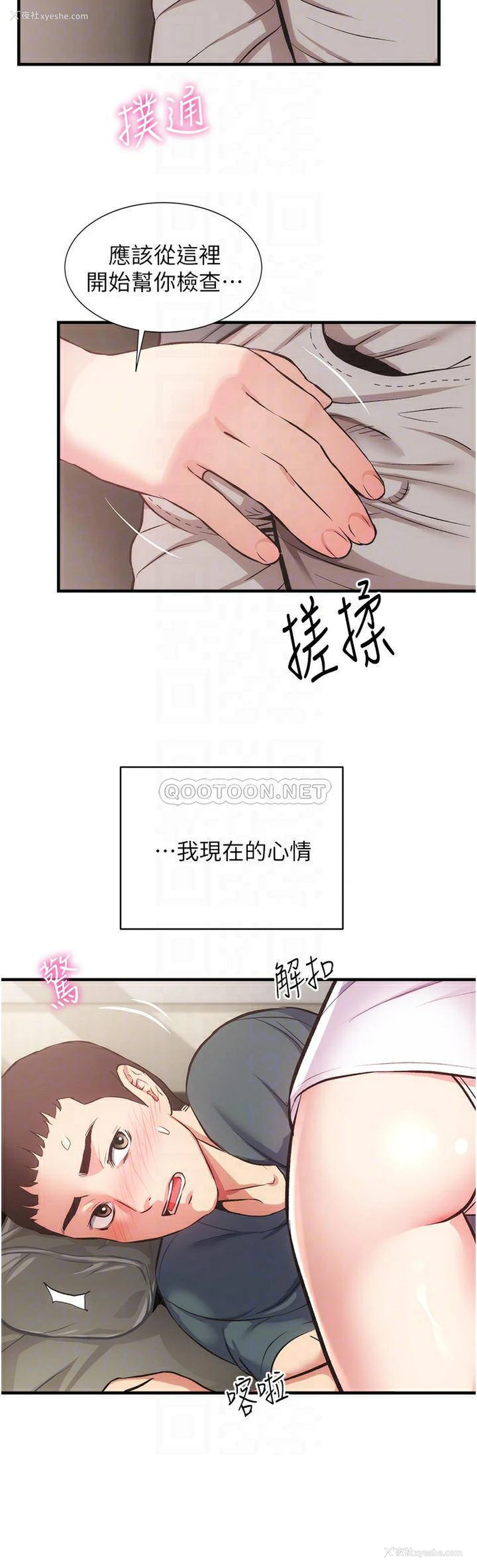 16P - 弟妹诊撩室