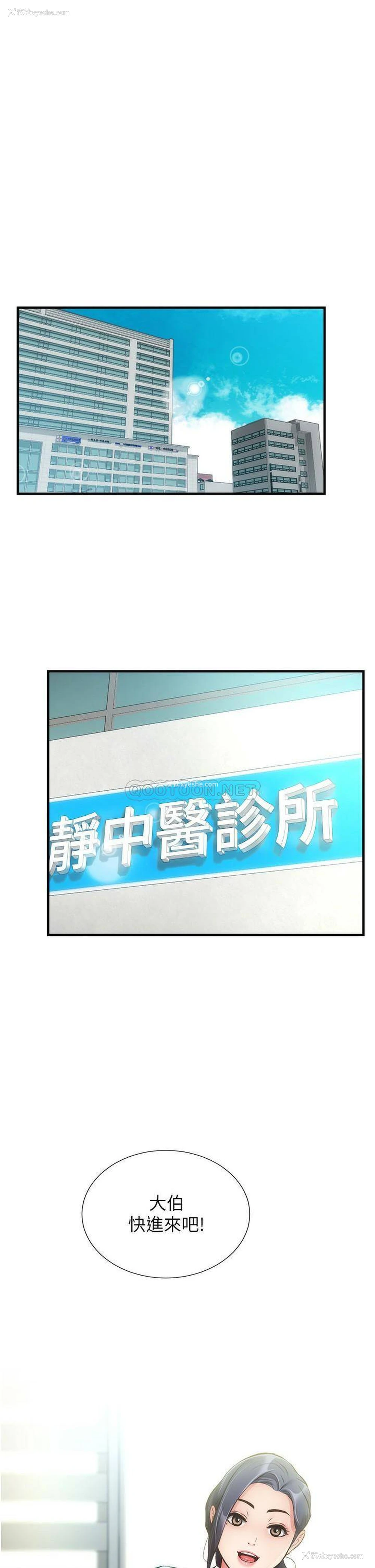 1P - 弟妹诊撩室
