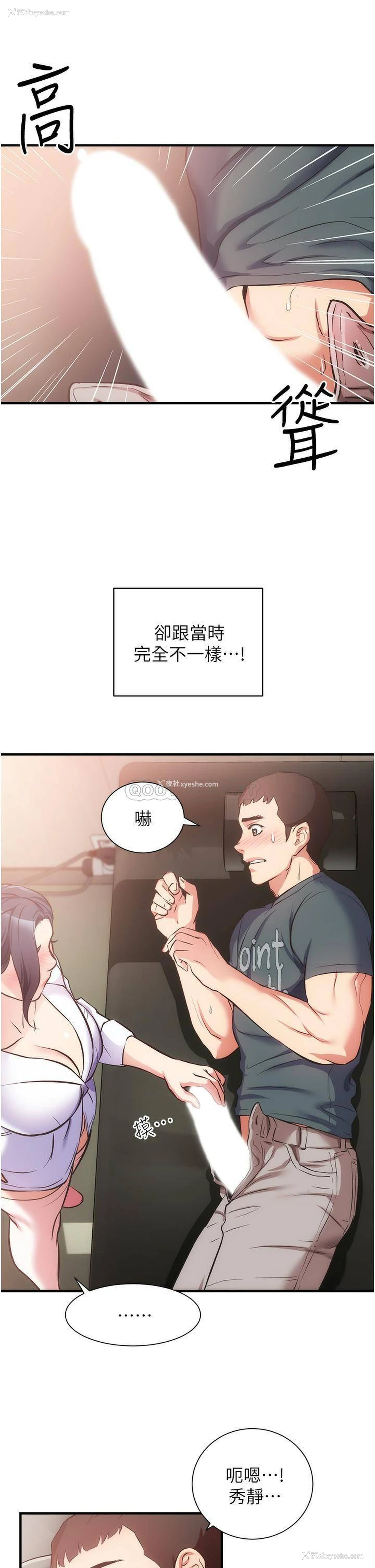 17P - 弟妹诊撩室