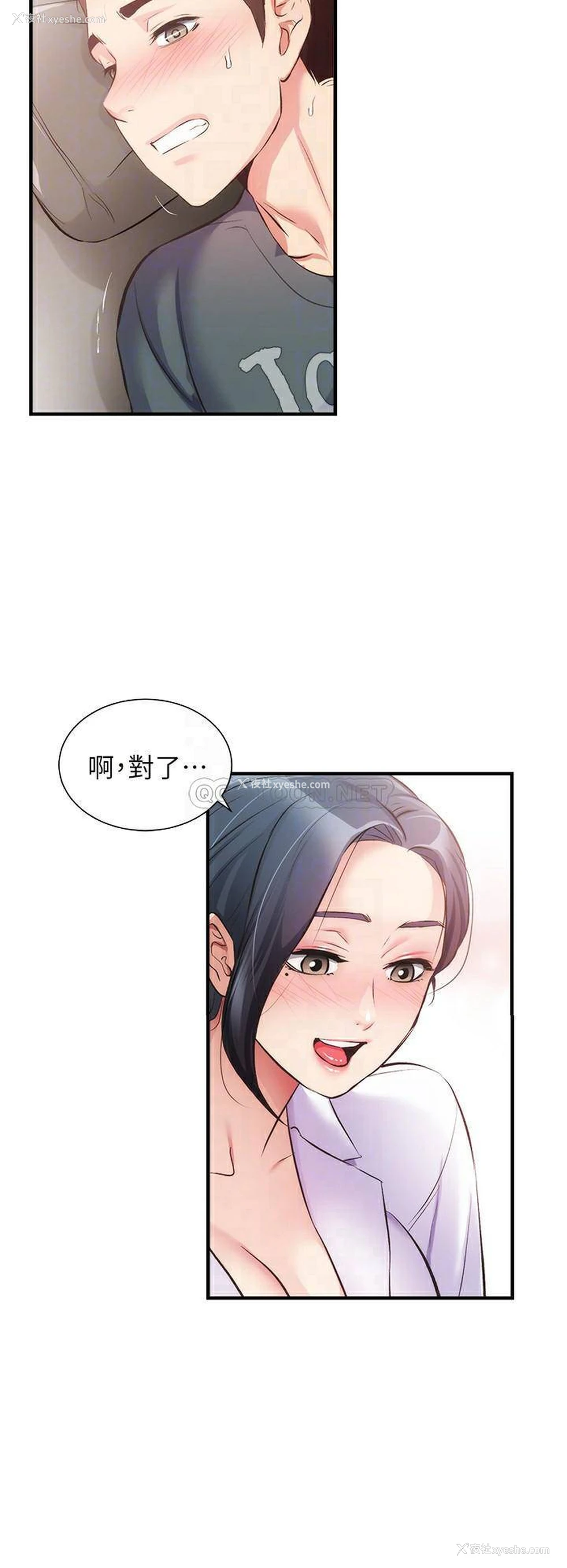 18P - 弟妹诊撩室