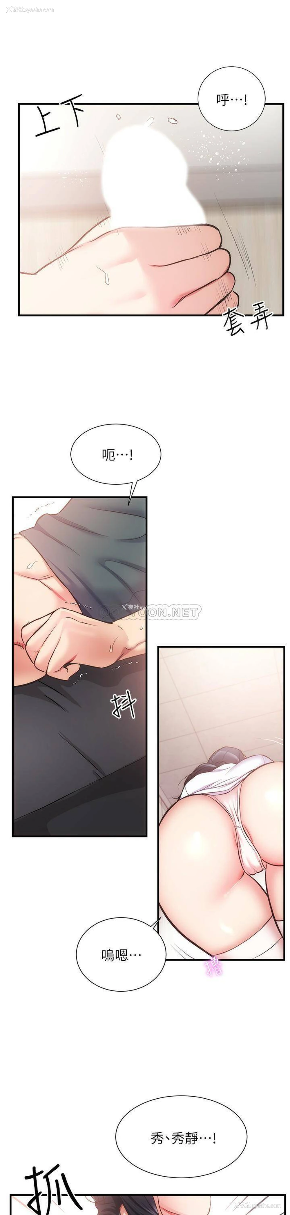 21P - 弟妹诊撩室