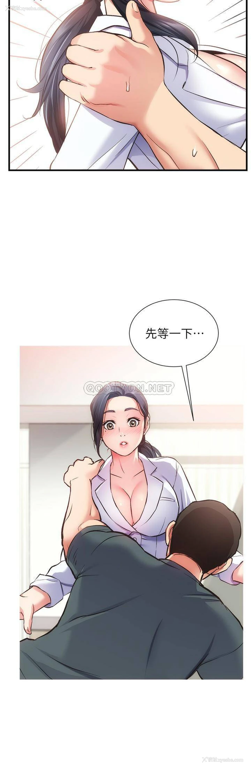 22P - 弟妹诊撩室