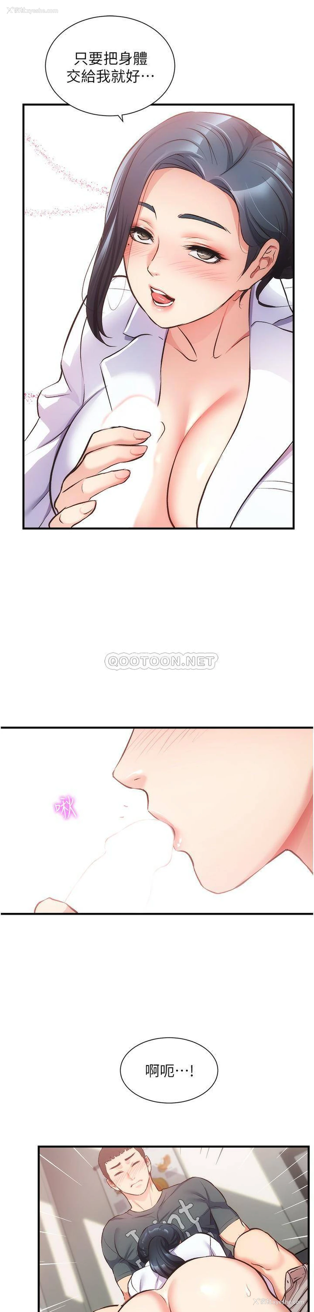 27P - 弟妹诊撩室
