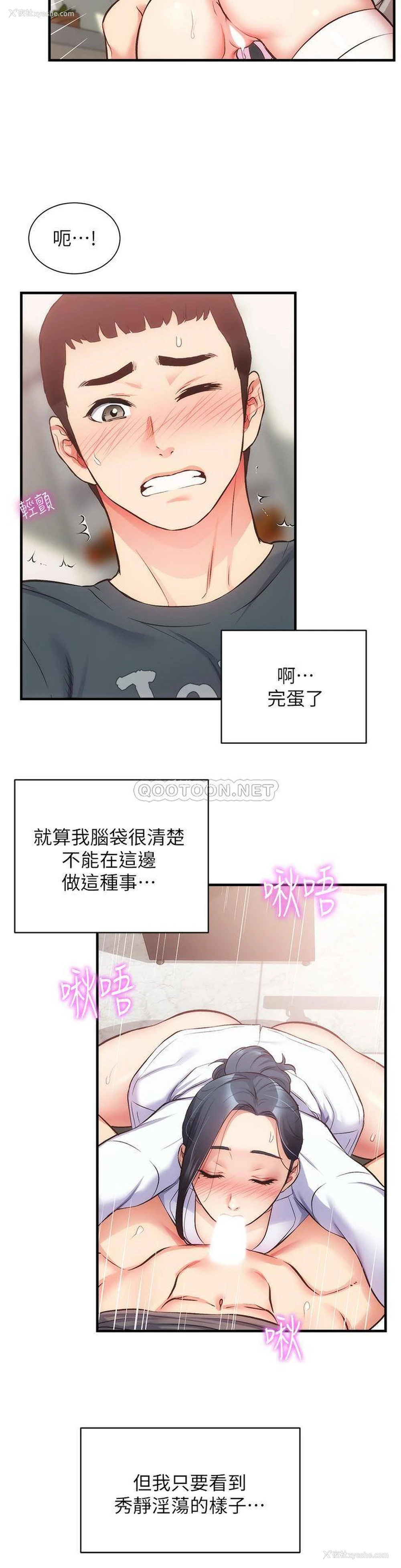 28P - 弟妹诊撩室