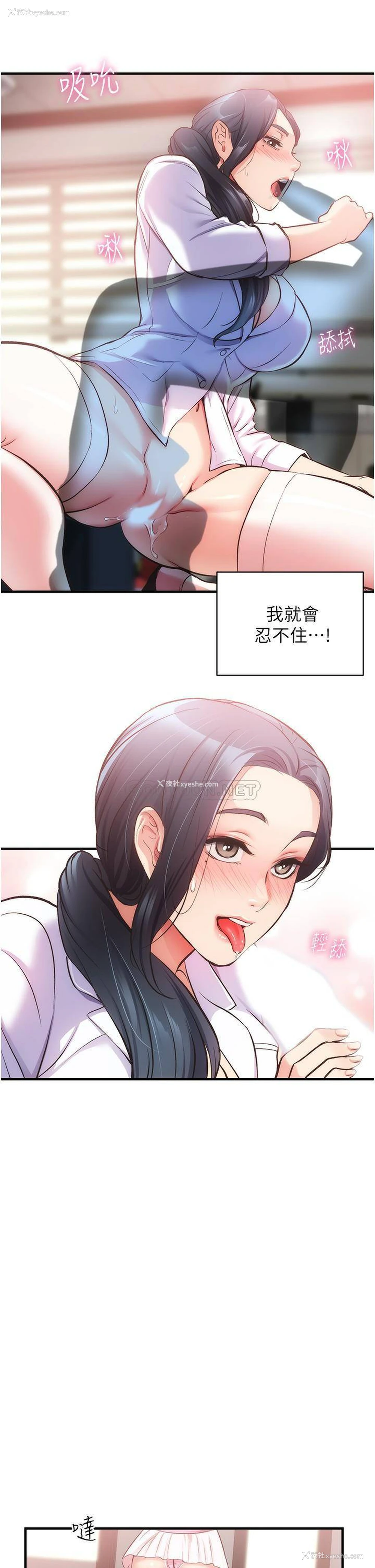 29P - 弟妹诊撩室