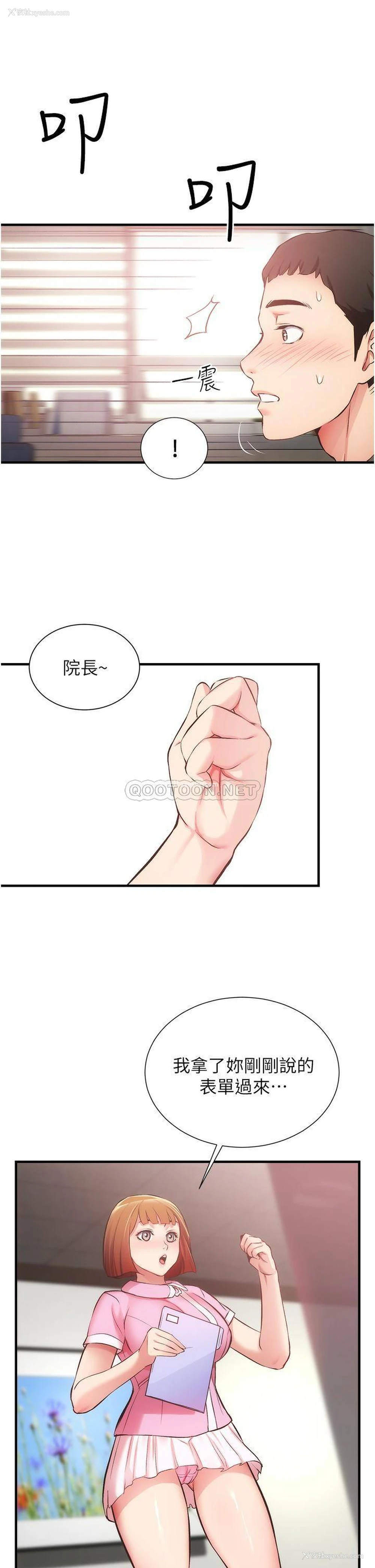 31P - 弟妹诊撩室