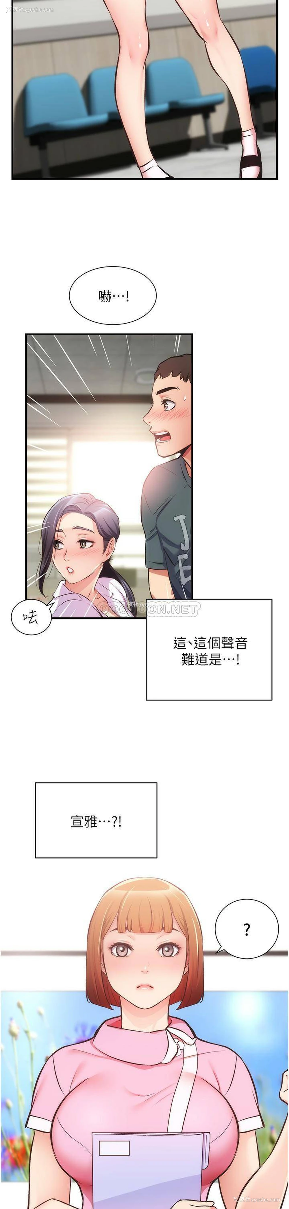 32P - 弟妹诊撩室