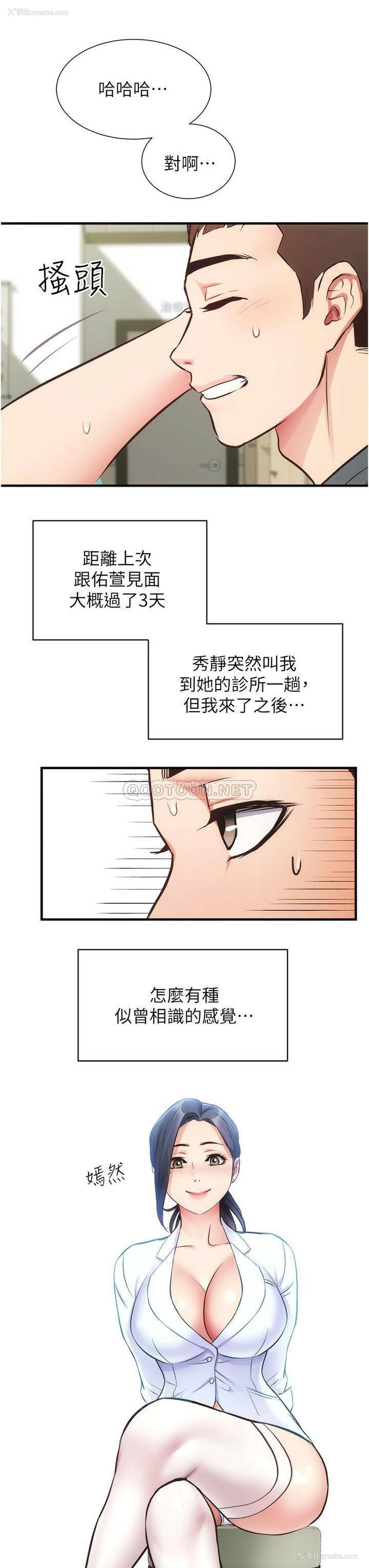 3P - 弟妹诊撩室