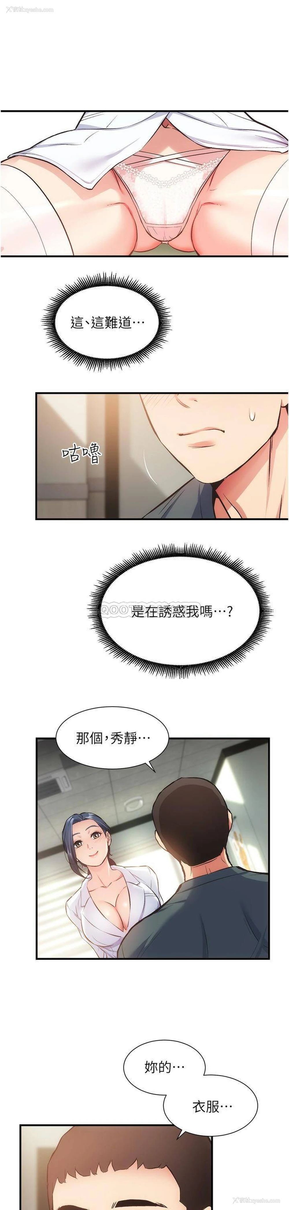 7P - 弟妹诊撩室